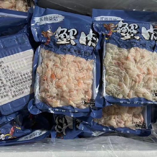 北海厂家直销蟹肉蟹腿肉蟹身肉商业家用新鲜蟹肉批发