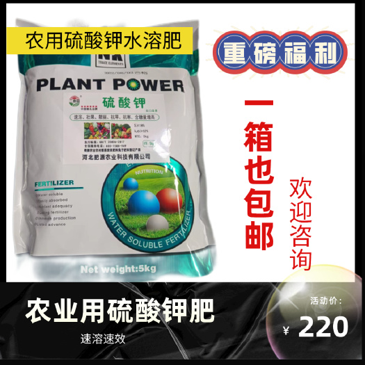 邯郸钾肥  硫酸钾全水溶速溶型水溶肥 效果好易吸收氧化钾含量达