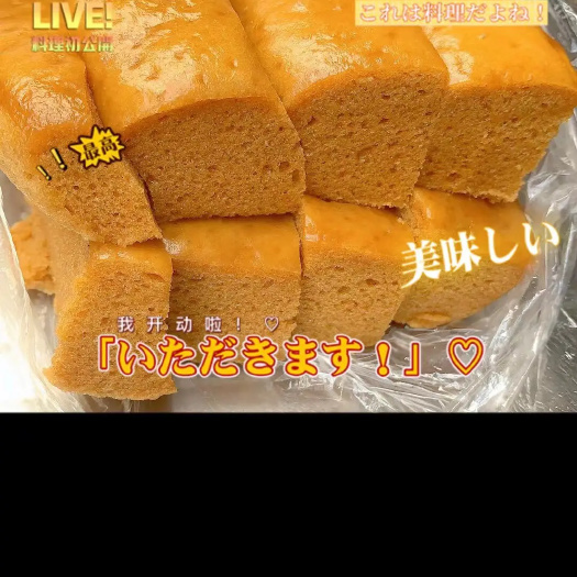 阳江松糕马拉糕收学徒，10个人吃9个回头可以试货