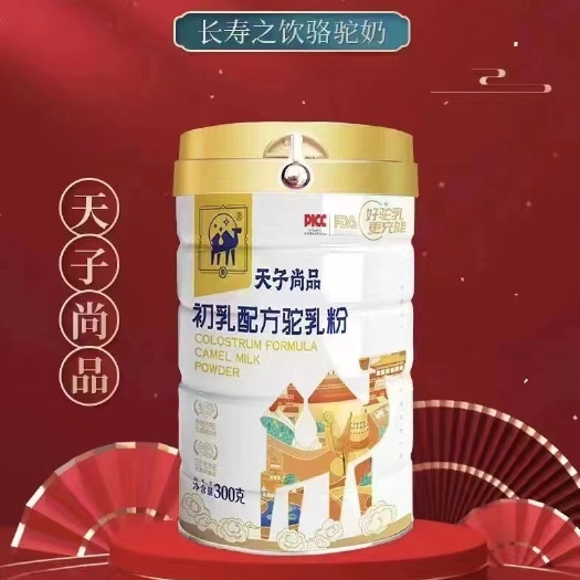 巩留县新疆正宗骆驼奶，丝路之光黄金牧场，品质保证，假一赔十