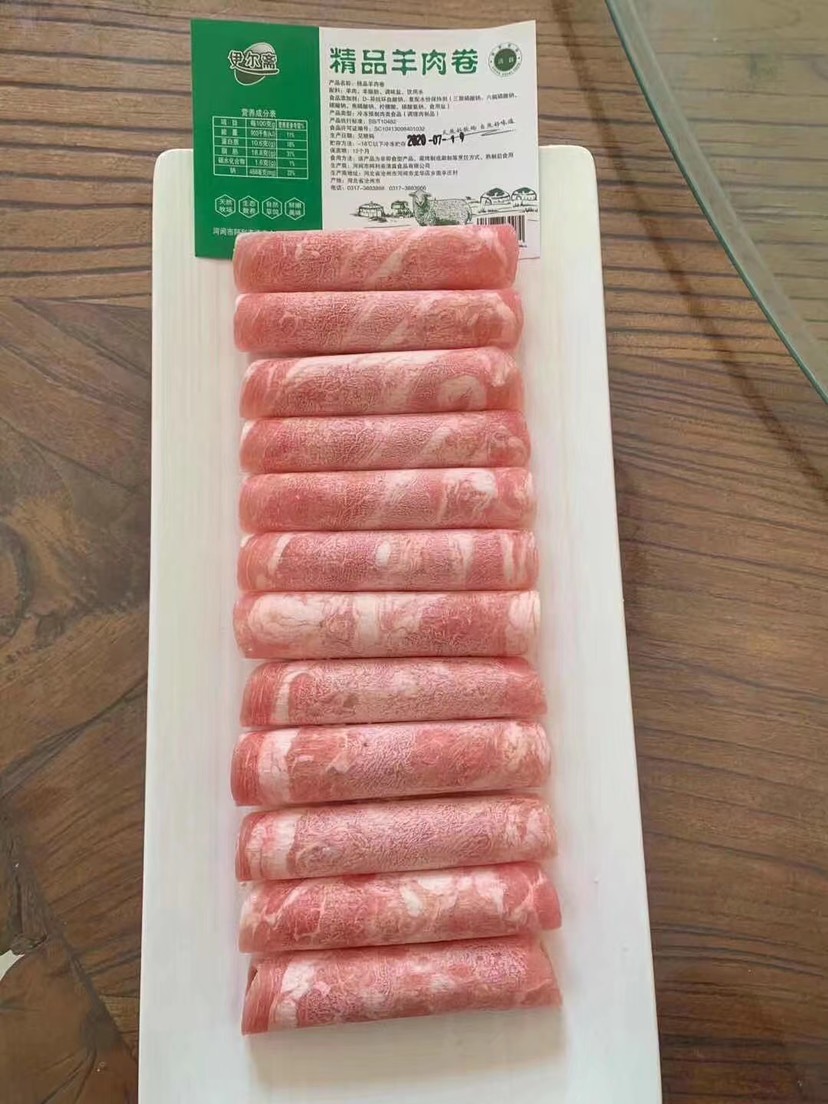 【清真羔羊肉卷】精选羔羊肉 口感好 涮锅食材 全国供应