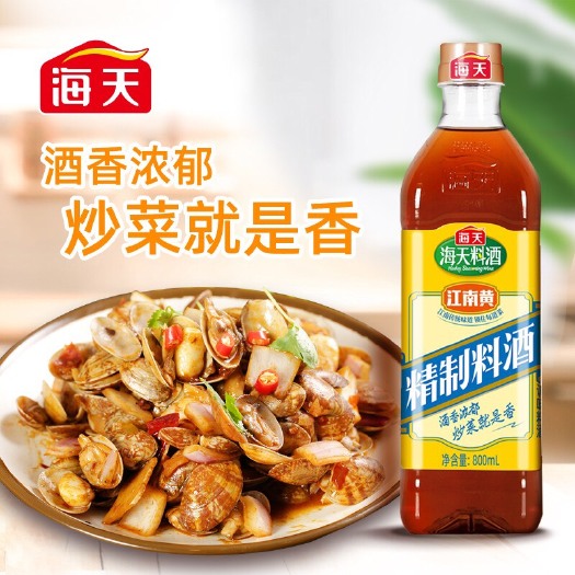 佛山海天精制料酒800ml 去腥炒菜解膻家用料酒厨房炒菜鱼烹饪调