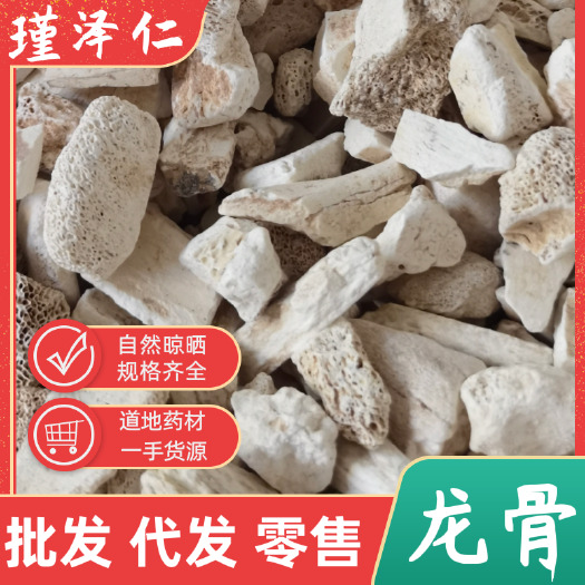 亳州瑾泽仁龙骨中药生白龙骨化石龙骨粉250g龙骨批发现货