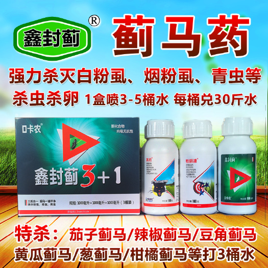 寿光市抗性蓟马药 蓟马一遍净组合杀虫杀卵 高抗性蓟马绝杀蓟马专用药