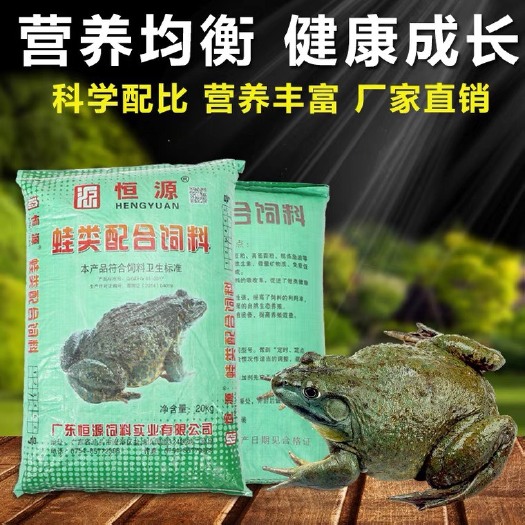汕头牛蛙饲料 美国青蛙 泰蛙 饲料 蛙饲料