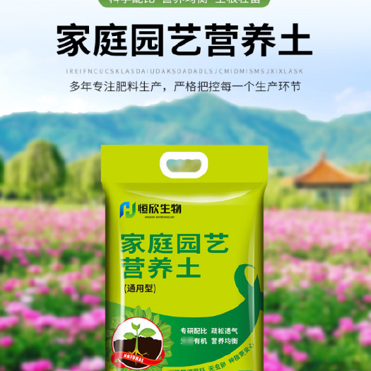镇江20L通用型营养土批发花卉盆景育苗基质有机土家用多肉种植营养
