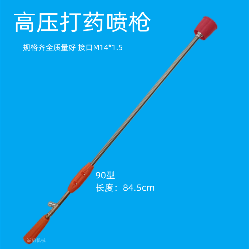 90型噴槍 果樹園林農(nóng)業(yè)莊稼除蟲打藥噴槍
