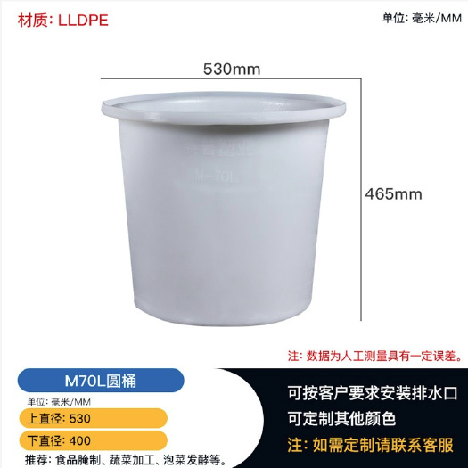 重庆市重庆70L食品腌制塑料圆桶蔬菜储存加工桶 厂家批发
