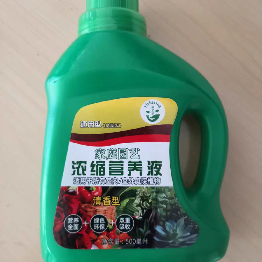 雅安通用型营养液