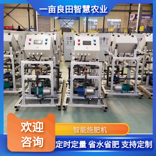 济南水肥一体机智能农业灌溉施肥器全自动浇水施肥喷灌滴灌过滤设备