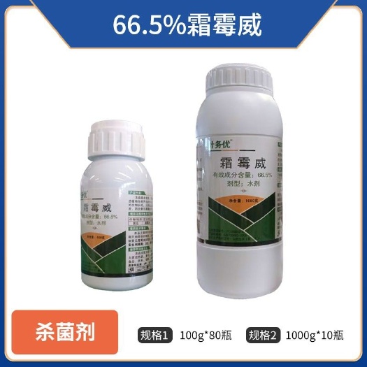 滨州66.5霜霉威1000豪升对作物的霜霉病有很好的防效