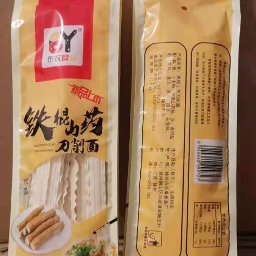 厂家包邮铁棍山药刀削面杂粮面荞麦面450g袋装挂面宽面条会销