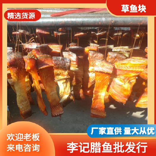 益阳腊草鱼横线断