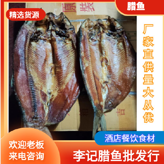 益阳湖南特产腊草鱼