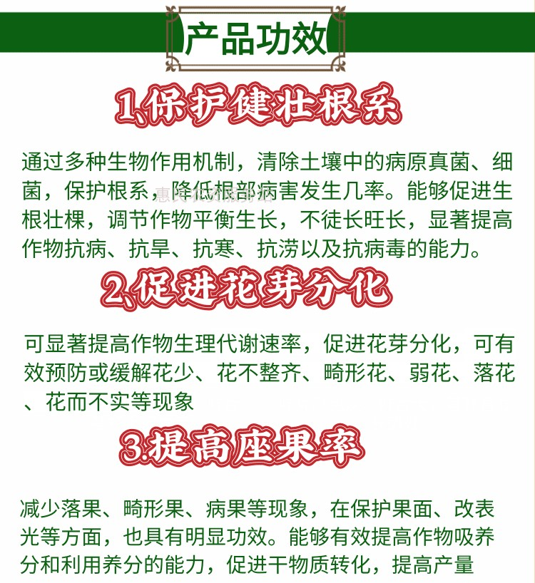 哈茨木霉菌枯草芽孢杆菌微生物菌剂生根抗重茬防死棵生根防病套餐