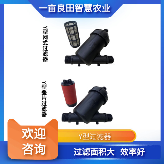 济南滴灌喷灌叠片网式Y型T型过滤器