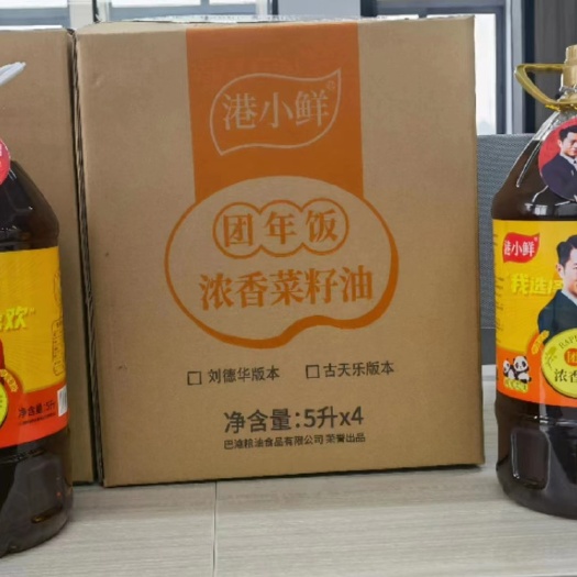 贵阳港小鲜5升非转基因浓香菜籽油