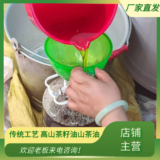 西林县茶籽油   本地山茶油