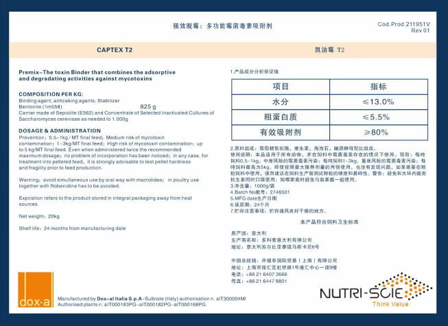 郑州意大利养殖场用猪用脱霉剂，鸡场，牛场，猪场专用,买一送一