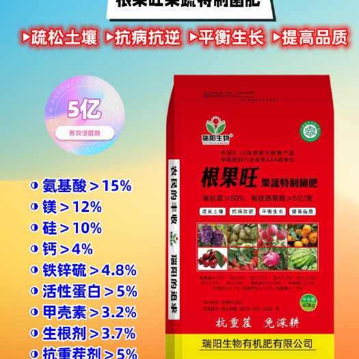 根果旺果树特制菌肥有质50%有效活性菌素5亿一克，粉剂，