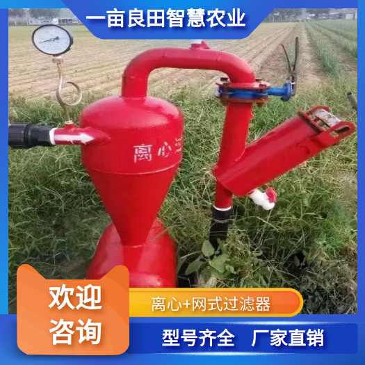 济南农用离心过滤器，砂石过滤器，网式过滤器