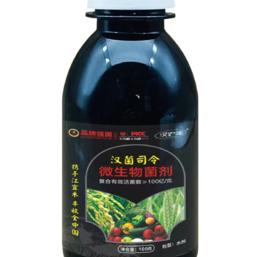 新郑市微生物菌剂增强作物抵抗病菌促进植物生长改善土壤防病治病