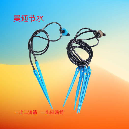 济南滴箭 一出二滴箭套装 一出四滴箭 滴灌 节水灌溉器材