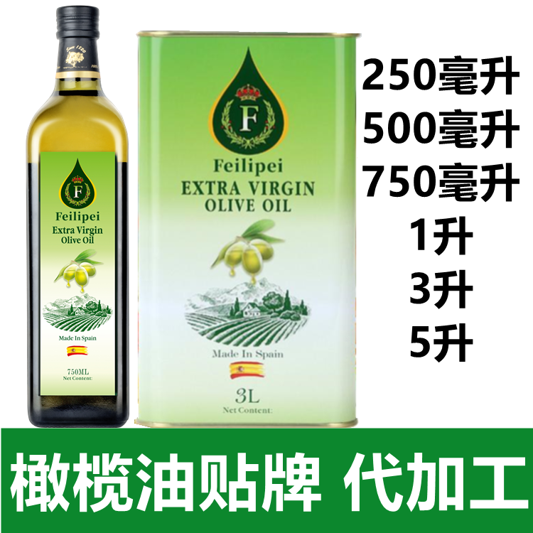 橄榄油oem贴牌橄榄油加工厂生产厂家西班牙意大利橄榄油厂