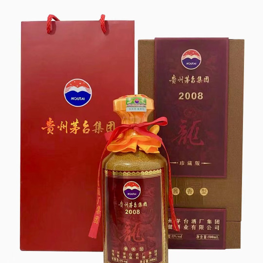 仁怀市贵州茅tai集团2008龙酒，酱香型53度，整箱六瓶装包邮发