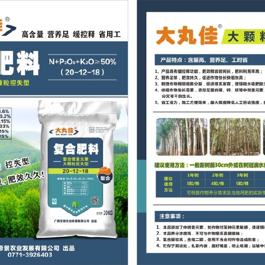 南宁桉树专用大立丸