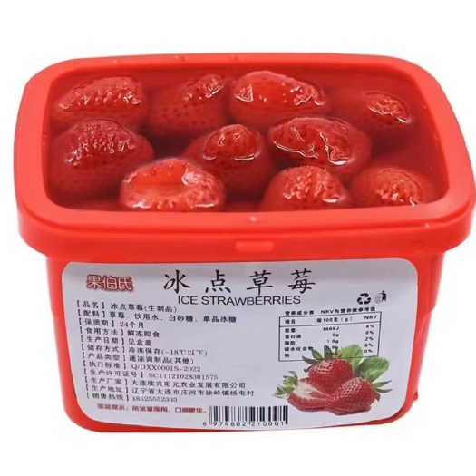 庄河市冰点草莓冰冻草莓