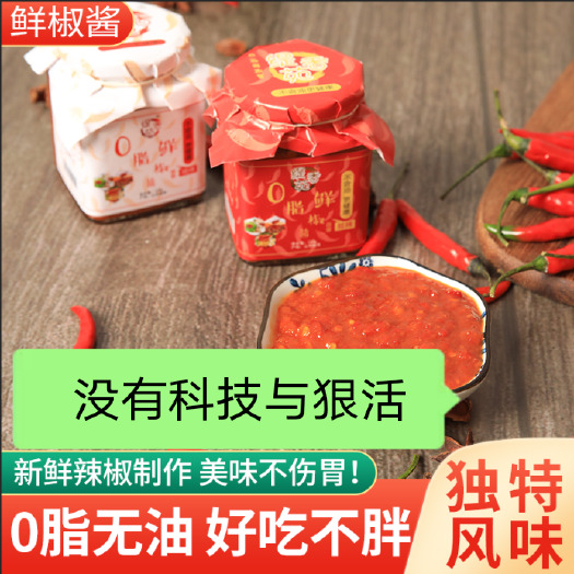 威海缇香苑鲜椒酱，肪，不含油，烤肉拌饭酱