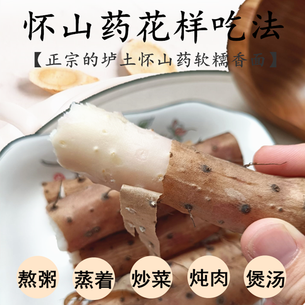 铁棍山药河南焦作温县垆土铁棍怀山药新鲜铁杆山药原产地怀庆府