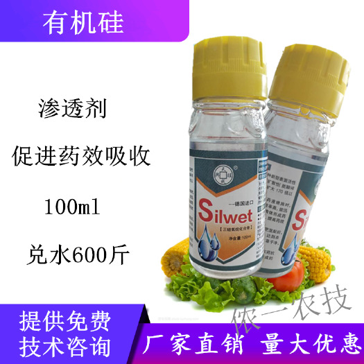 精油助剂 有 机硅  杀虫杀菌剂助剂 增强药效再增强渗透能力