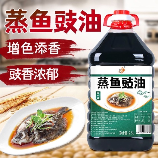 镇平县【5斤】蒸鱼豉油海鲜调味料豆豉油凉拌蒸鱼烹饪炒菜提鲜批发 生