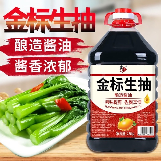 镇平县【金标酿造】金标生抽味极鲜家庭装酱油点蘸凉拌调味炒菜5斤酱油