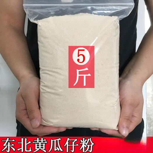 黄瓜籽粉 东北老旱黄瓜籽现磨超细粉原粉500克包邮
