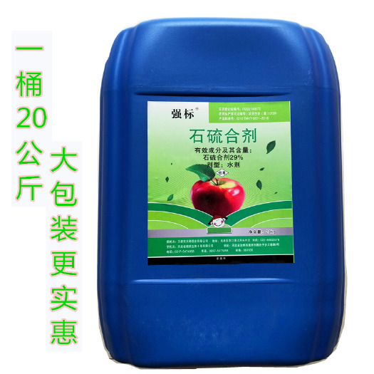 郑州29%石硫合剂大桶装杀虫杀菌杀螨防病果树蔬菜清园包邮大量有货