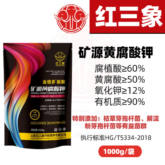 矿源黄腐酸钾加菌新疆矿源 枯草解淀粉 生根壮苗抗重茬防根腐