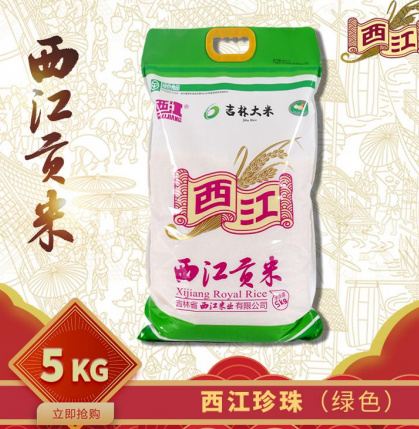 通化西江贡米，吉林珍珠米5kg包装，可一件代发/批发