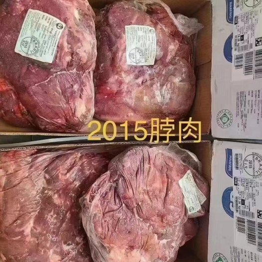 牛脖肉