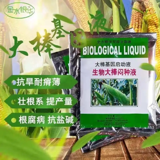 沈阳大棒基因启动液
