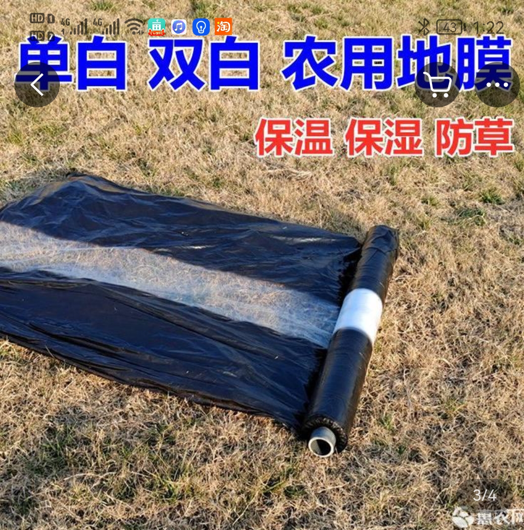 抗老化黑地膜，白地膜，银灰地膜，除草，保湿，地膜