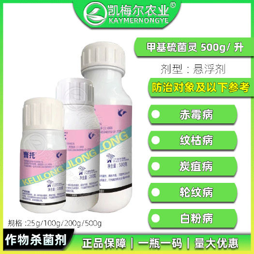 淮北曹托甲基硫菌灵500克/升白粉病赤霉病轮纹病杀菌剂