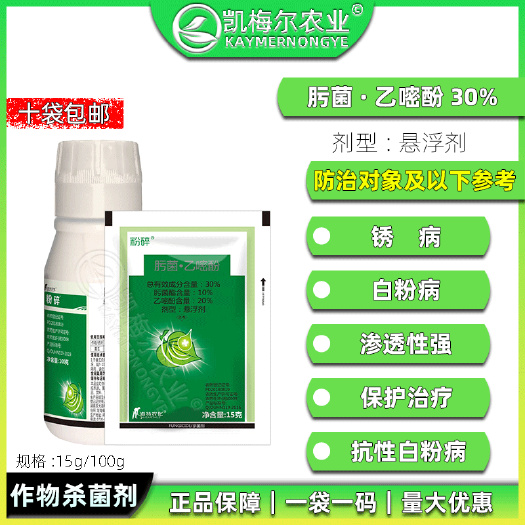 淮北粉碎肟菌乙嘧酚白粉病锈病杀菌剂