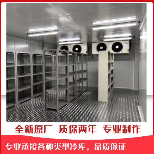 北京水果蔬菜小型冷库，制冷机组销售安装，质保两年