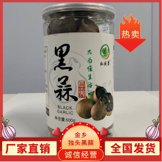 独头黑蒜金乡源头厂家直销净含量500克一瓶批发