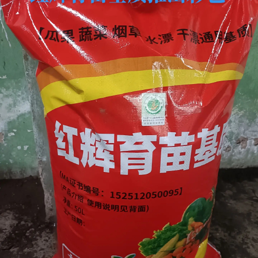 曲靖云南省曲靖市，厂家直销，育苗基质，营养土