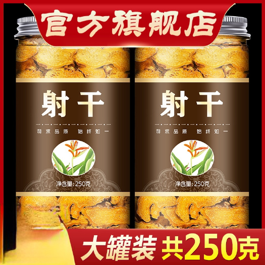 亳州【正品】射干 中药材 新货射干 优质高品质黄花射干