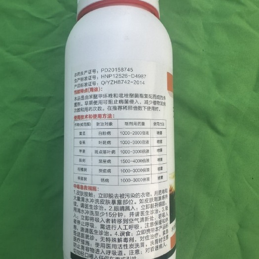 新沂市白粉病，叶斑病，黑星病，锈病等等